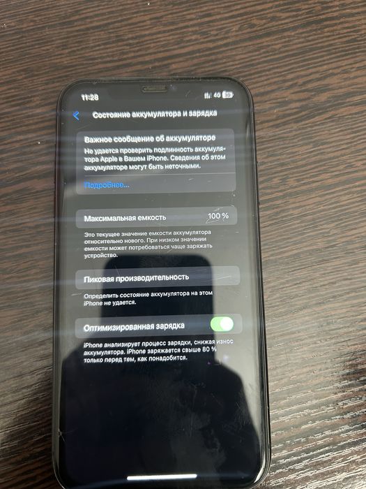 Iphone 11 без коробки