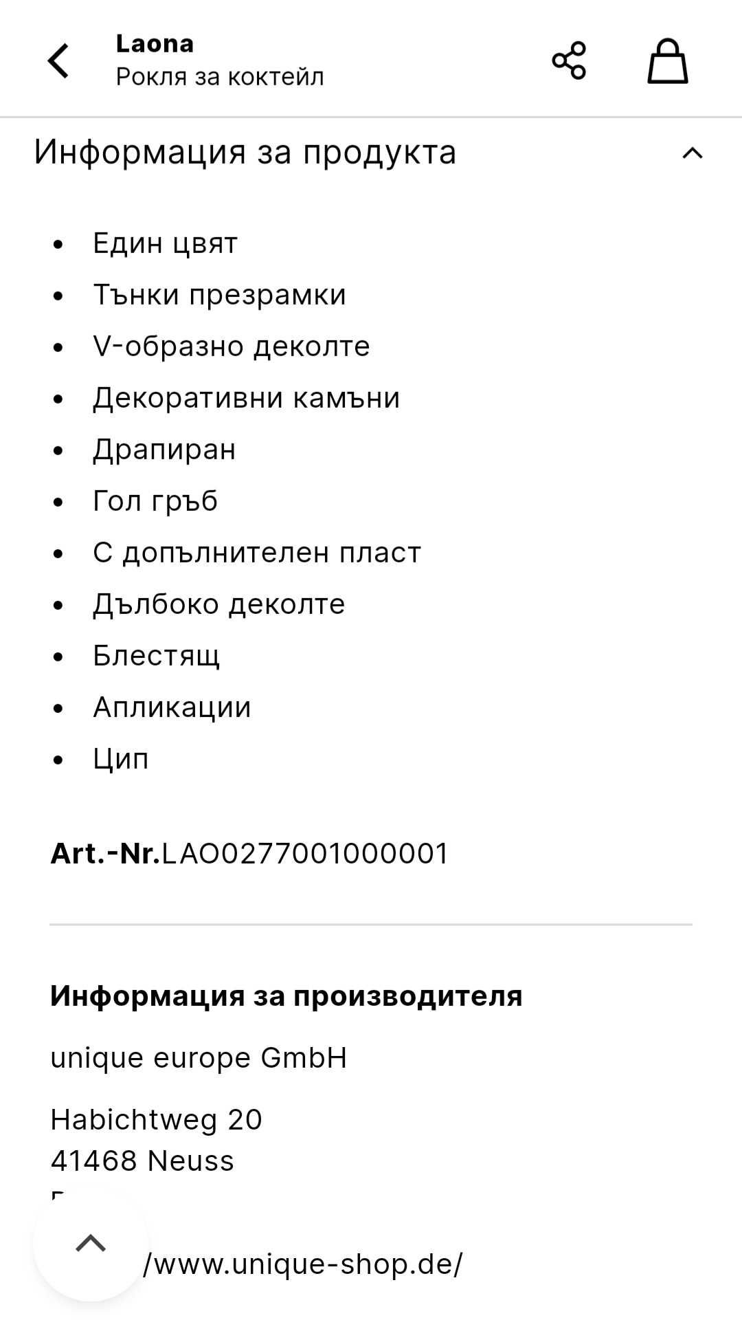 Официална Рокля Laona, размер EU 34,