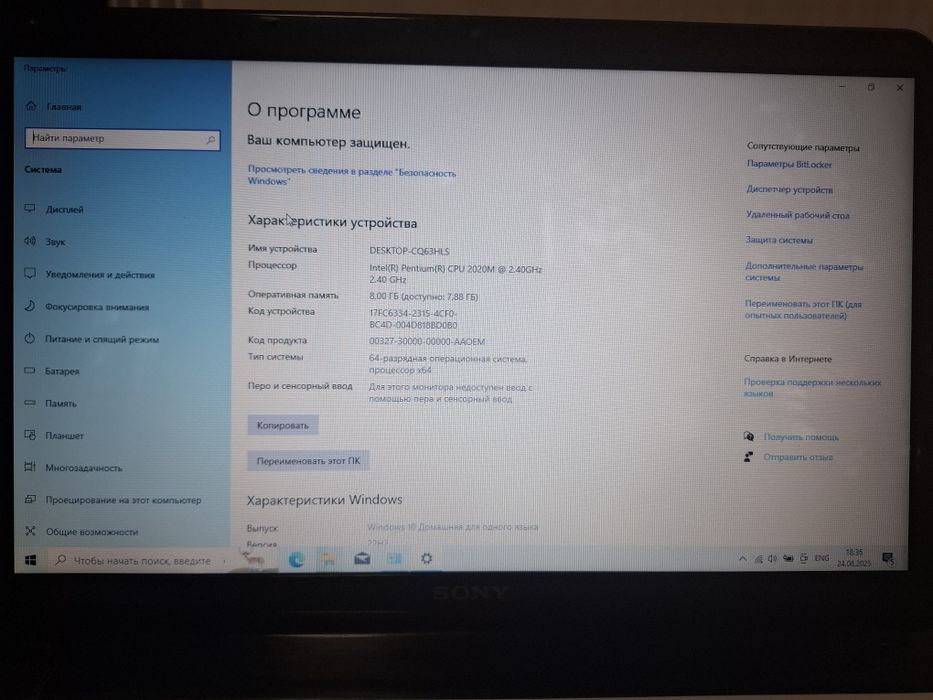 Продаётся ноутбук Sony Vaio