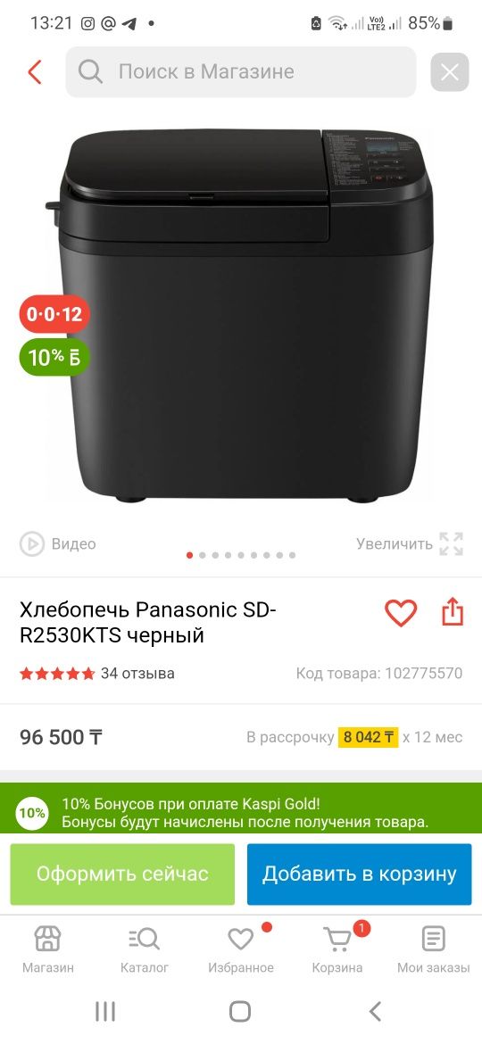 Продам хлебопечь Panasonic  SD-R2530KTS черный