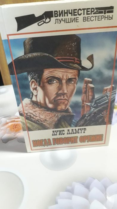 Книги из серии "Винчестер"