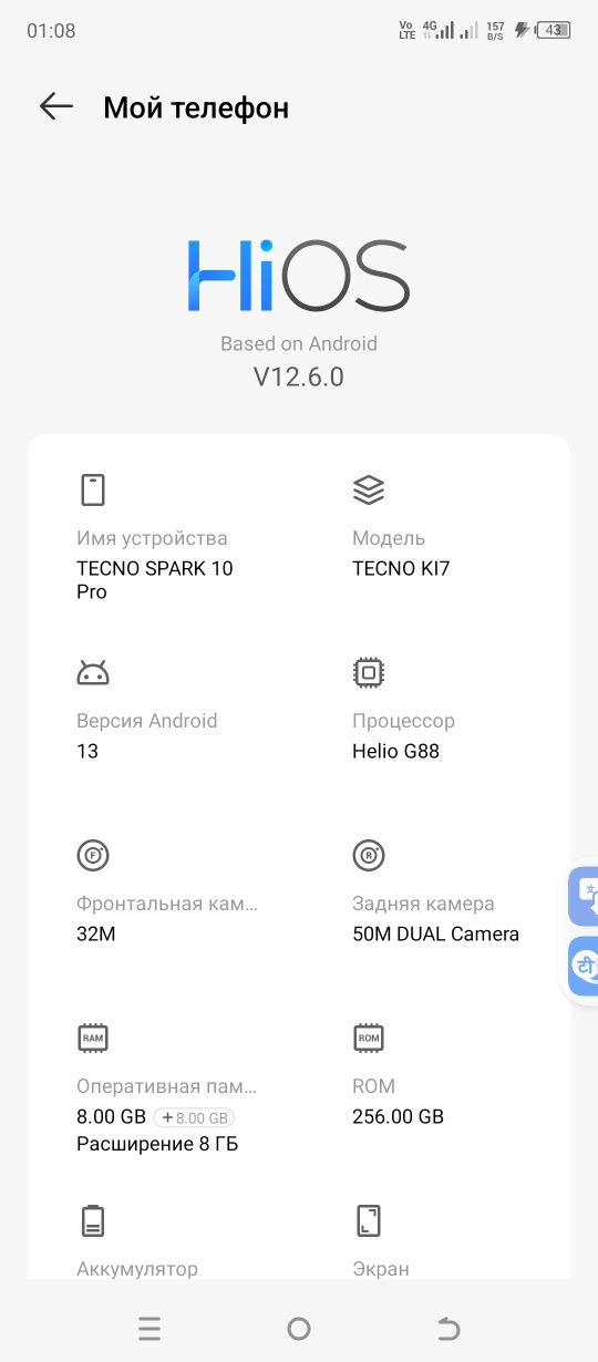 Tehno k17 spark 10 pro 256+8gb