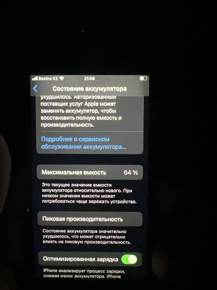 iPhone 7 обмен или продаю