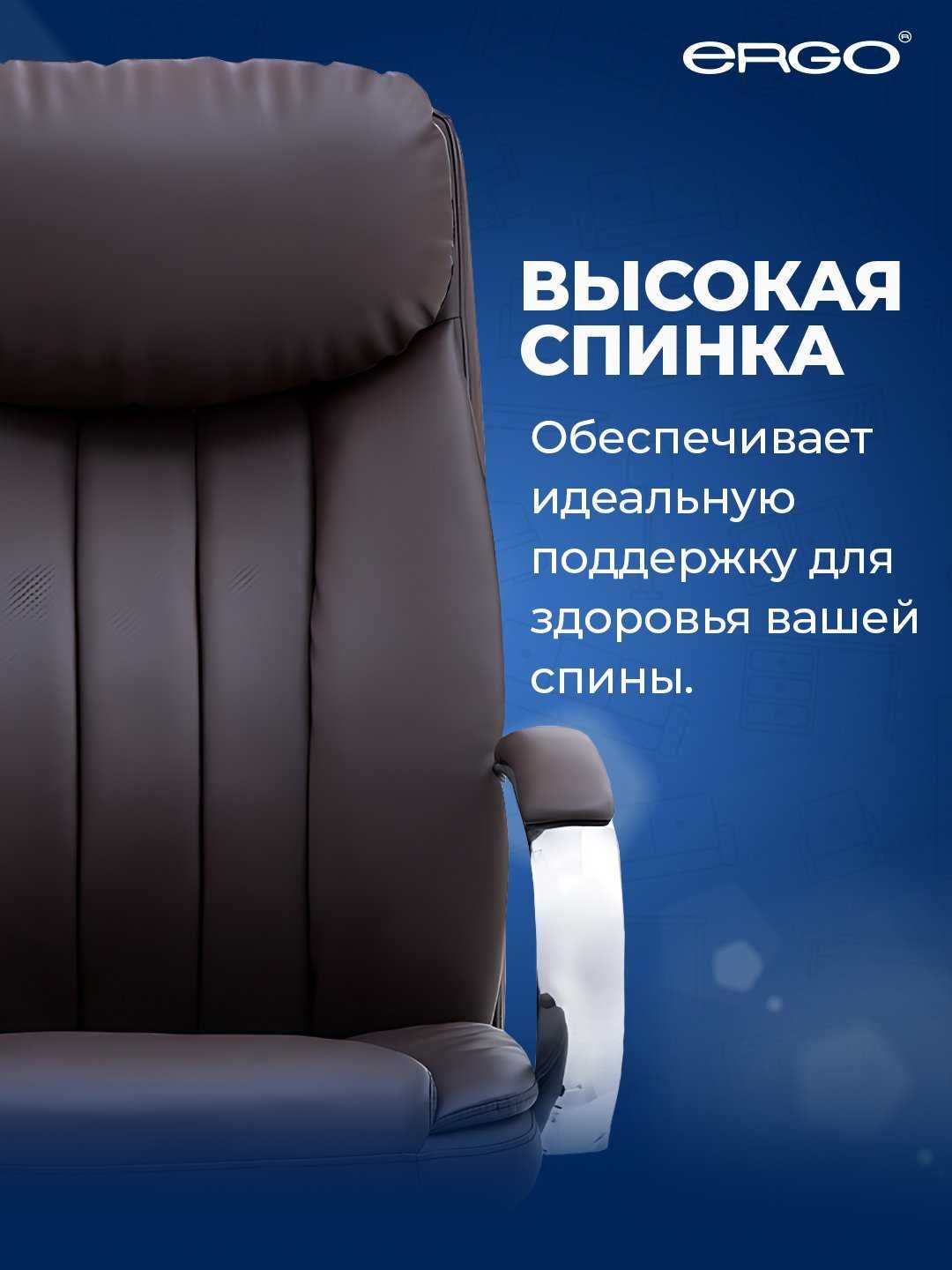 Кресло офисное, компьютерное, стул Ergo Dacota HB Brown