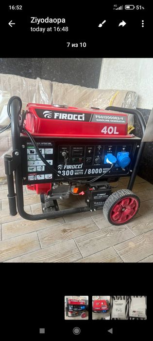 Продается Генератор новый