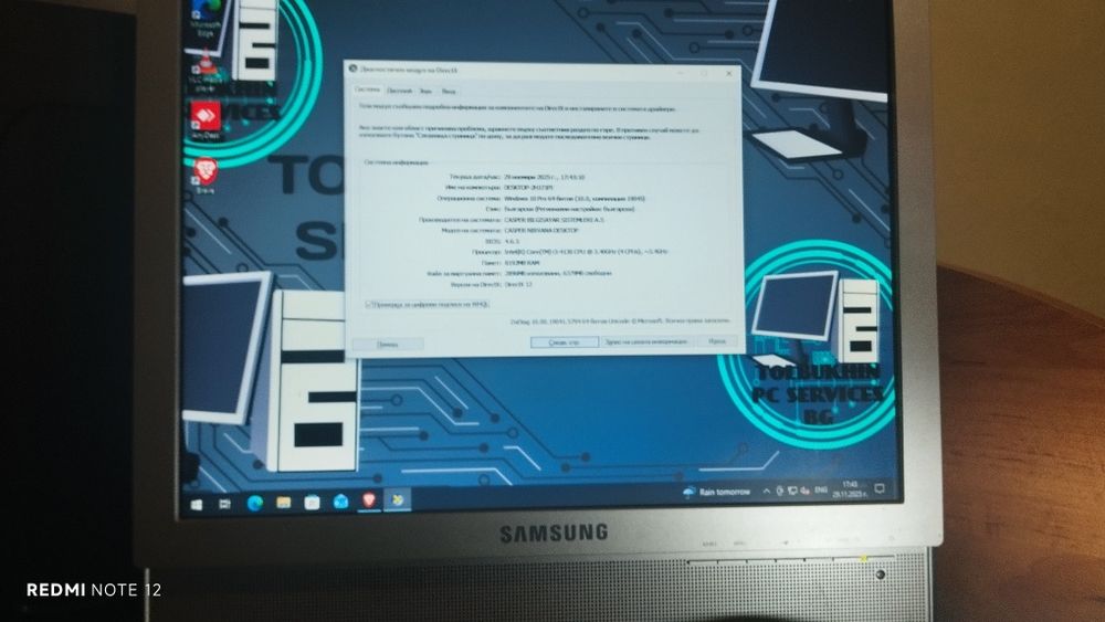 СПЕШНО! Продавам Профилактиран компютър Intel i3 с SSD