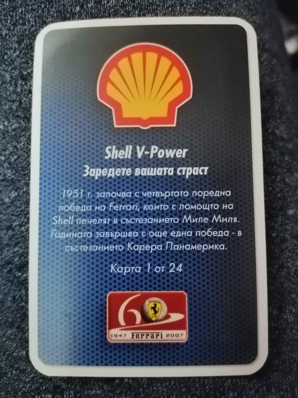 Ferrari Shell V-Power 1-24