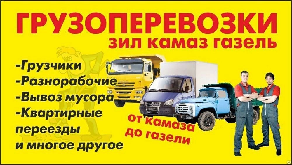 Услуги разнорабочего круглосуточно 24/7 и любые виды работ выполняем