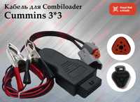 Кабель Cummins OBD-3x3 для CombiLoader, новый гарантия