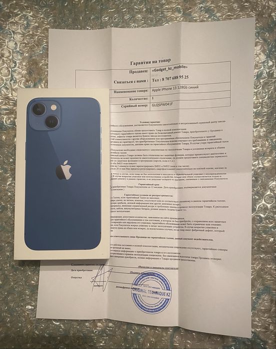 Айфон 13 с гарантией