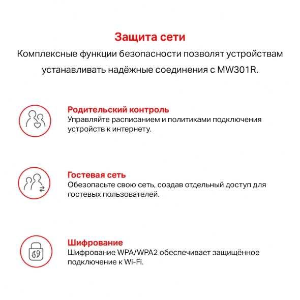 продаётся Wi-Fi роутер MERCUSYS MW301R