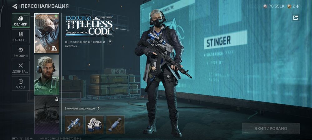 Продам аккаунт Delta force mobile