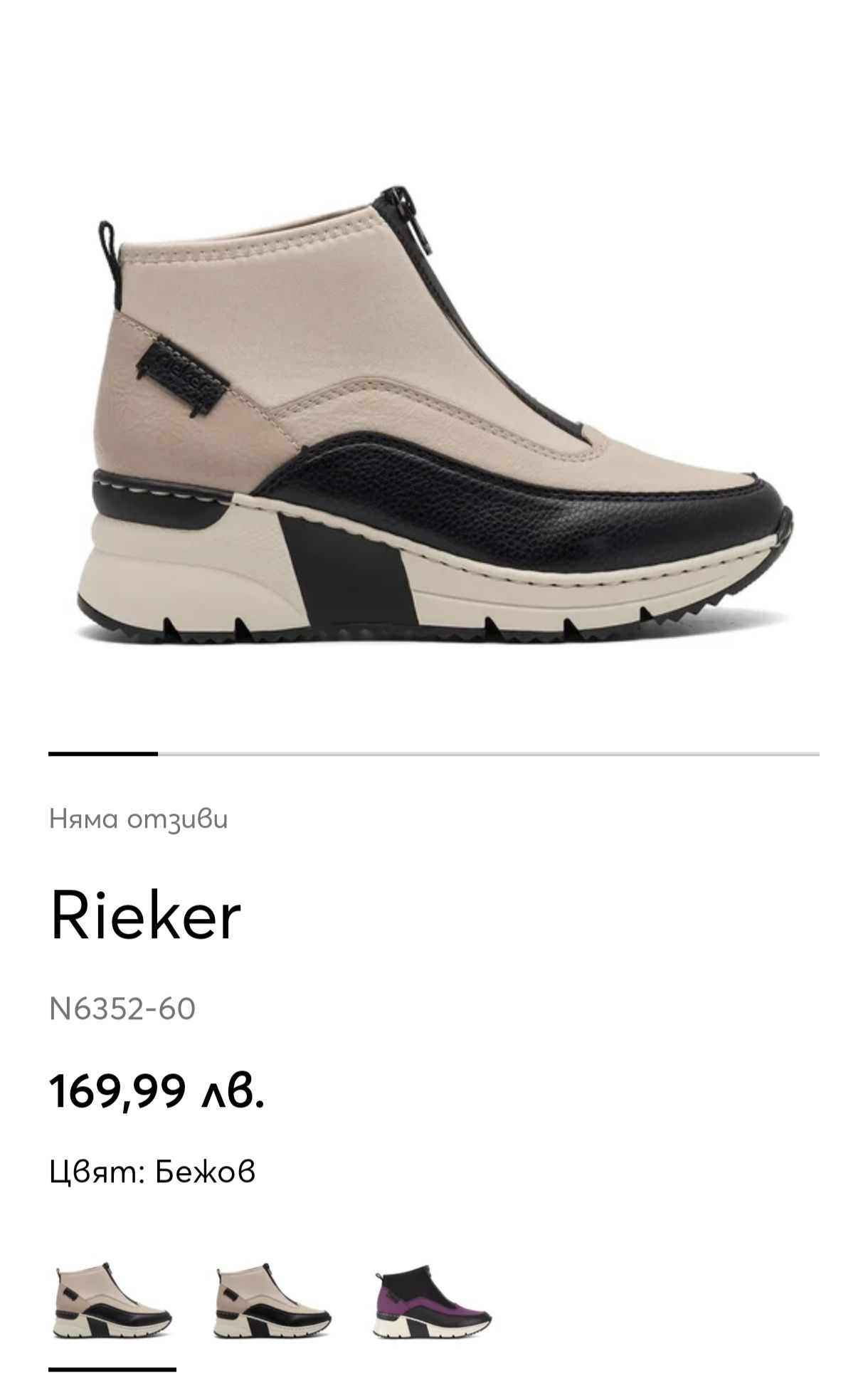 Спортни обувки Rieker