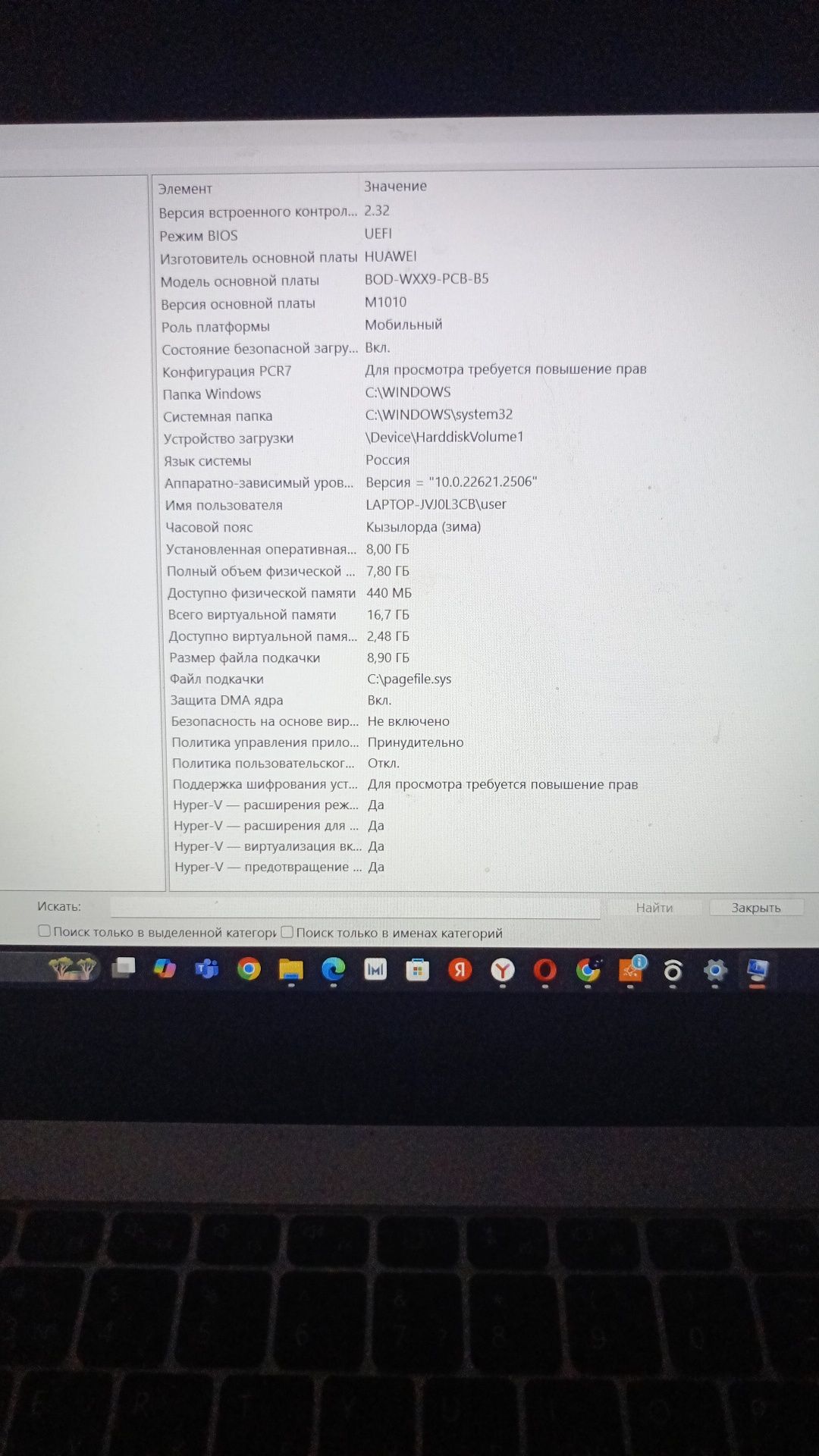 Huawei Intel core i5