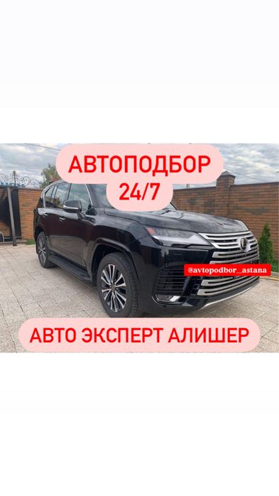 Автоподбор Автоэксперт Толщиномер Диагностика Эндоскоп Полная проверка