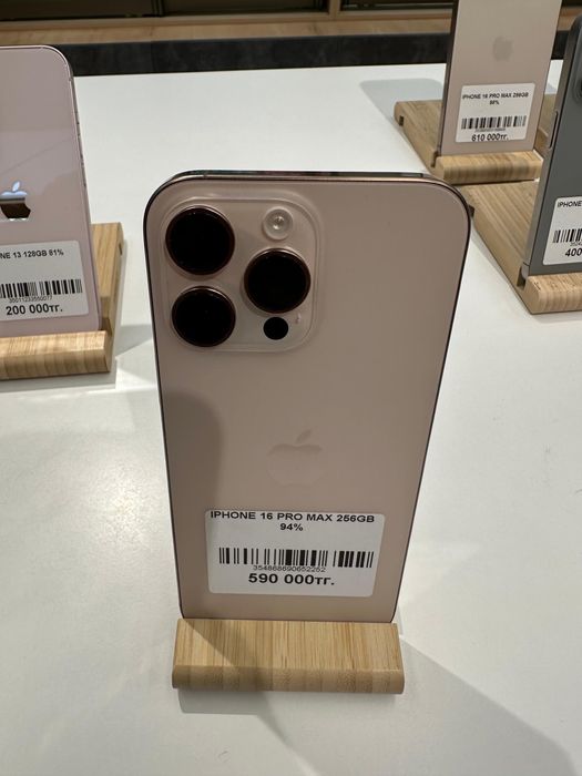 Iphone 16 pro max