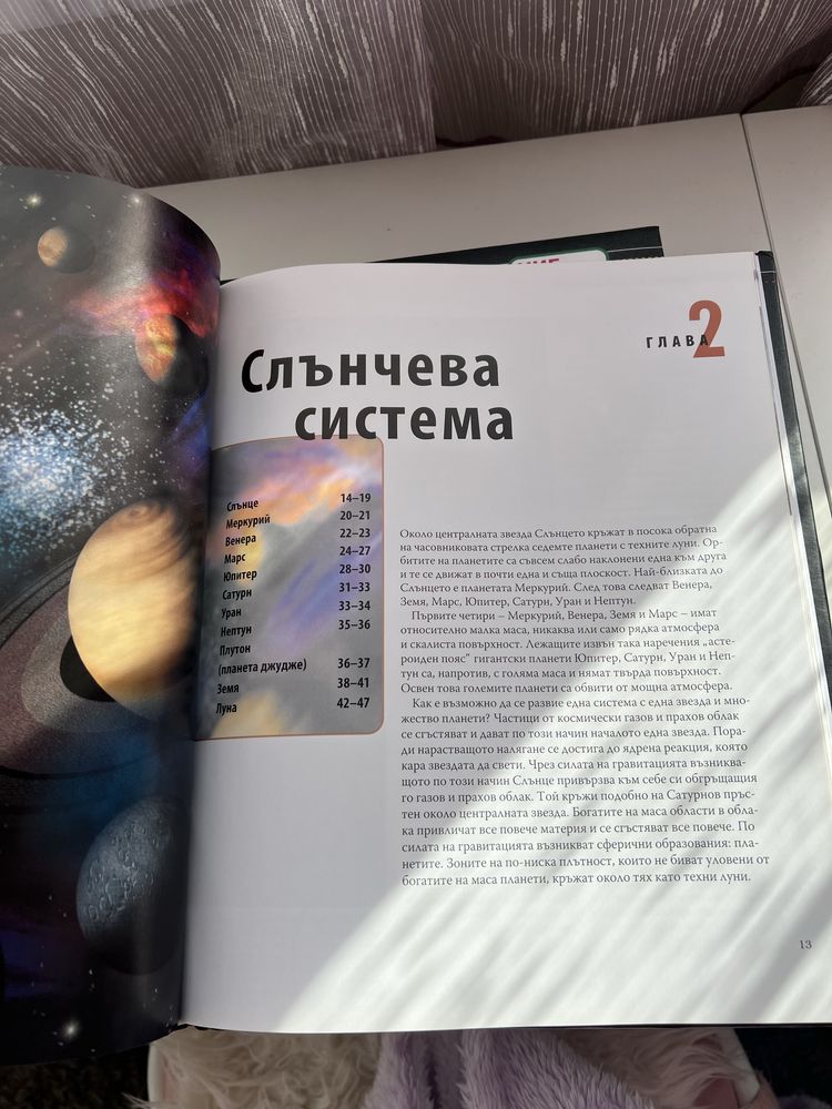 Енциклопедии “Ние знаем много”