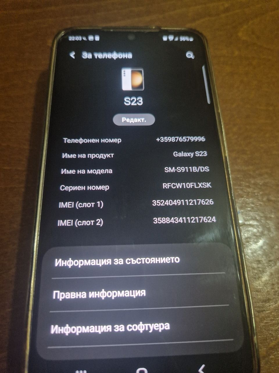 Samsung galaxy s23