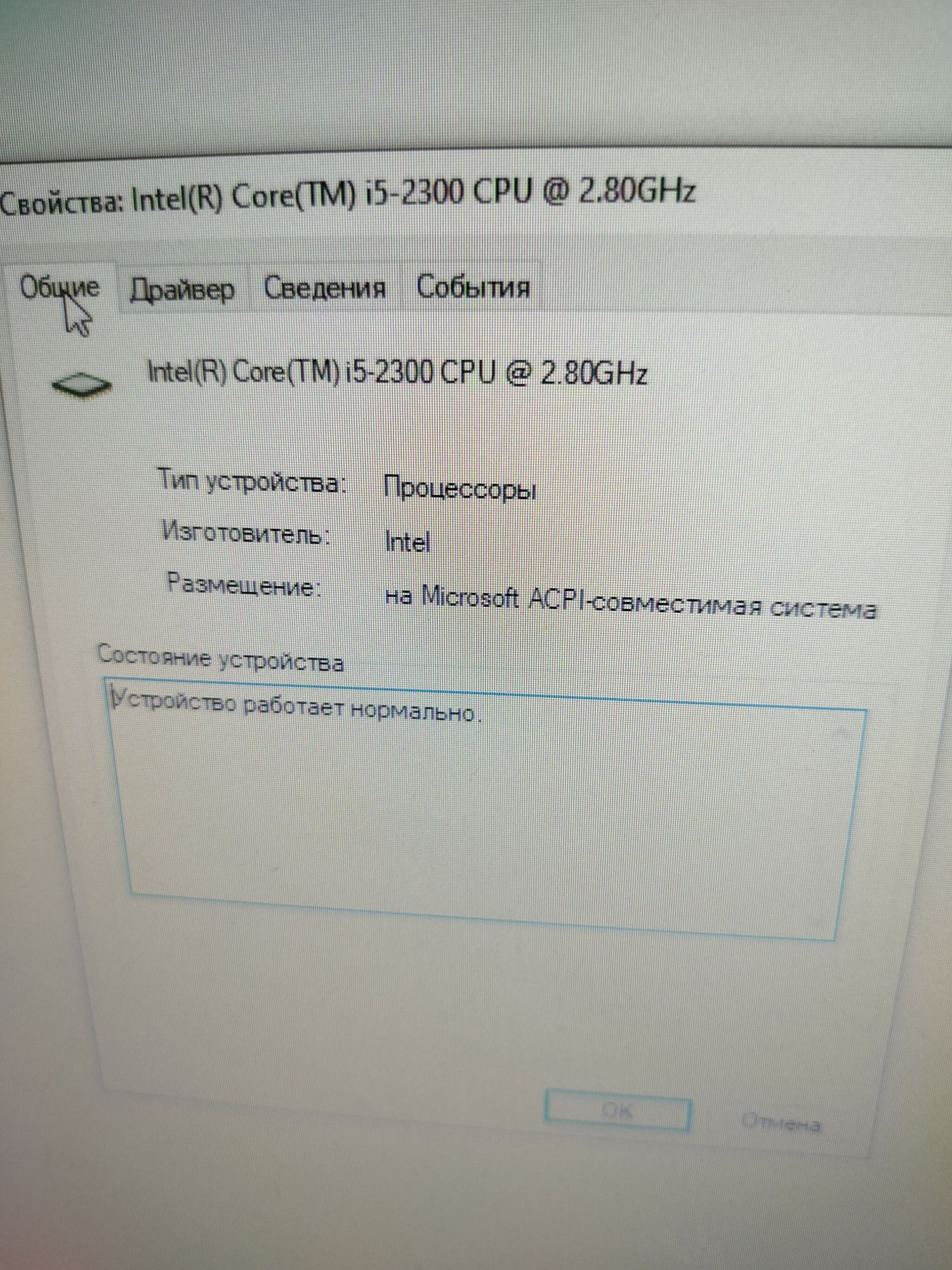 Стационарный компьютер в полном комплекте