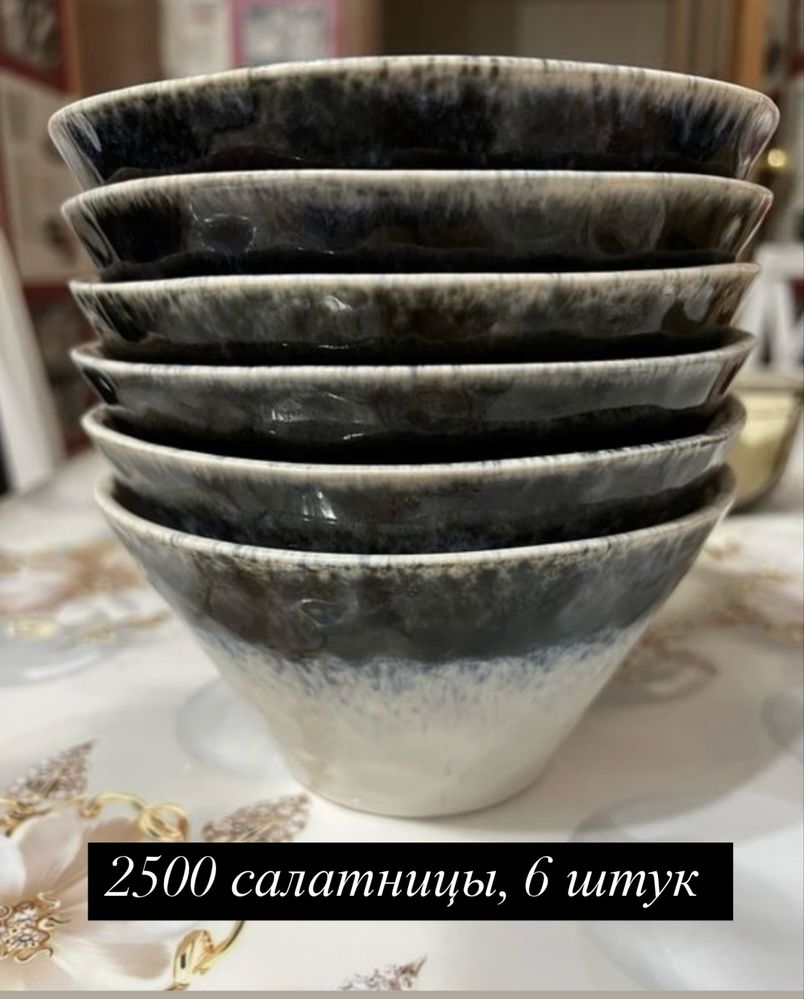 Посуда Салатницы, креманки, табак 32 см