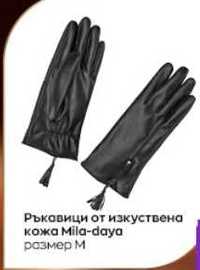 Ръкавици от изкуствена кожа Mila-Daya M