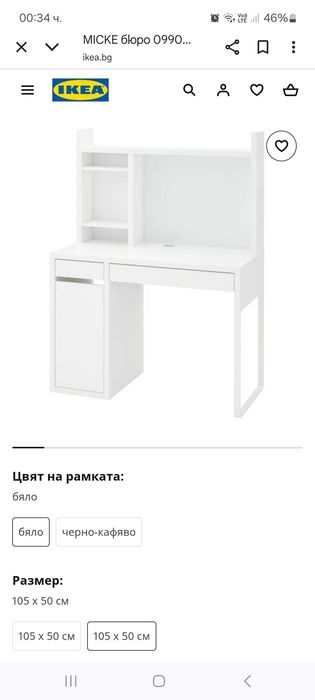 Детско Бюро IKEA