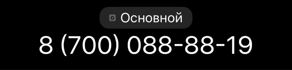 Продам номер Алтел