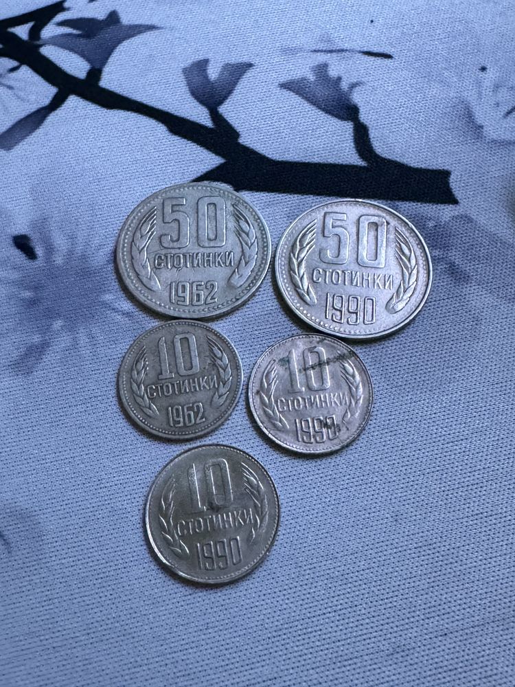 50 стотинки 1990