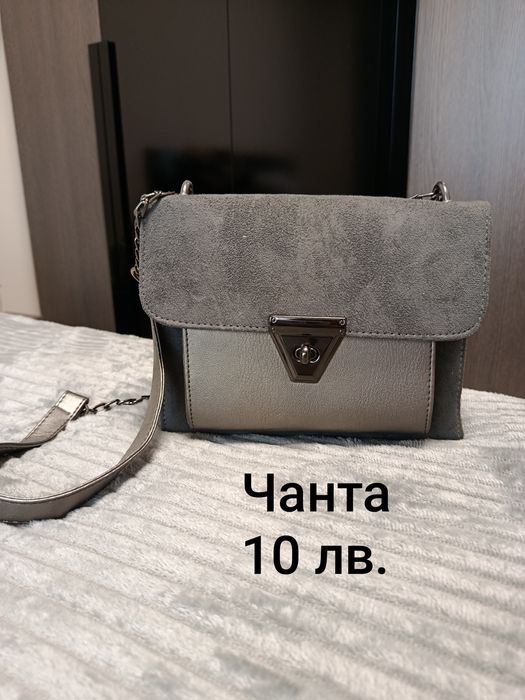 Дамски чанти от 5 до 20 лв.