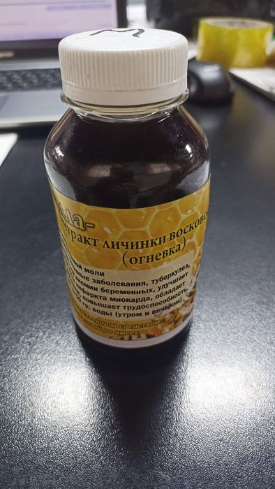 Экстракт личинки восковой моли (огневка)