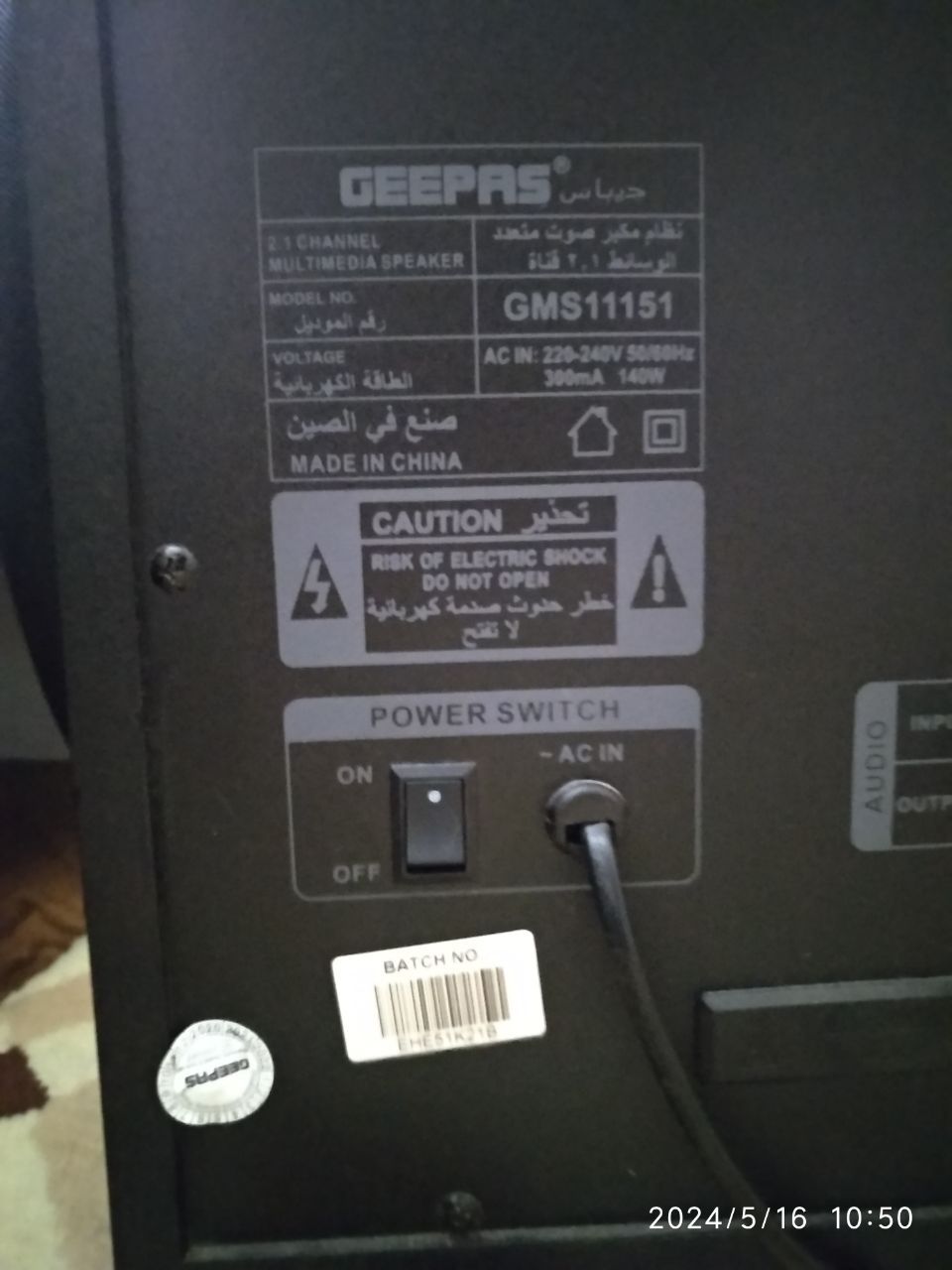 Продается акустическая система Geepas – GMS11151