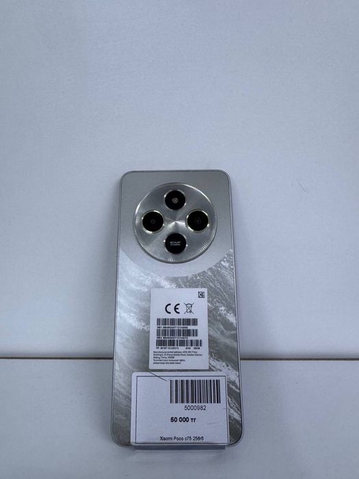 Xiaomi Poco s75 ORTALYQ