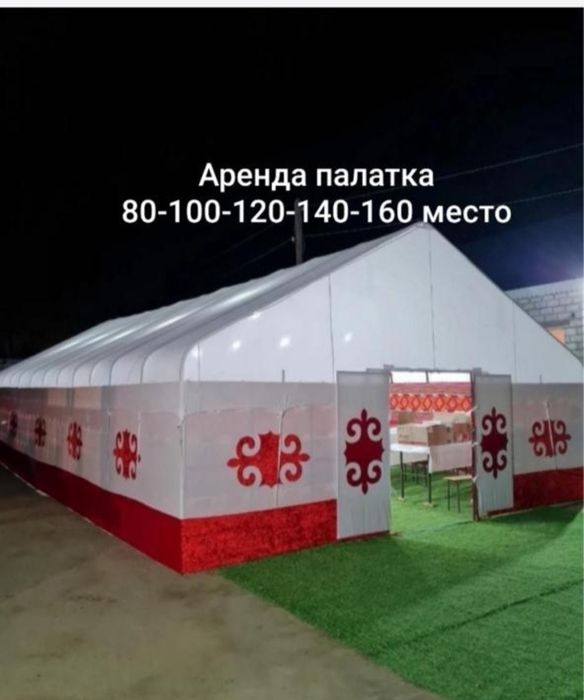 Аренда палатка 100-160 место