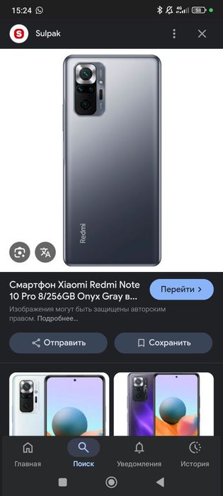 Редми нот 10про 8/256