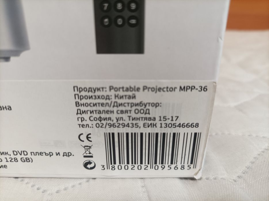 Partable Projector MPP-36