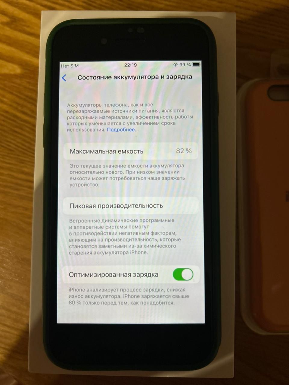 Iphone SE 2020 64gb В идеальном состоянии