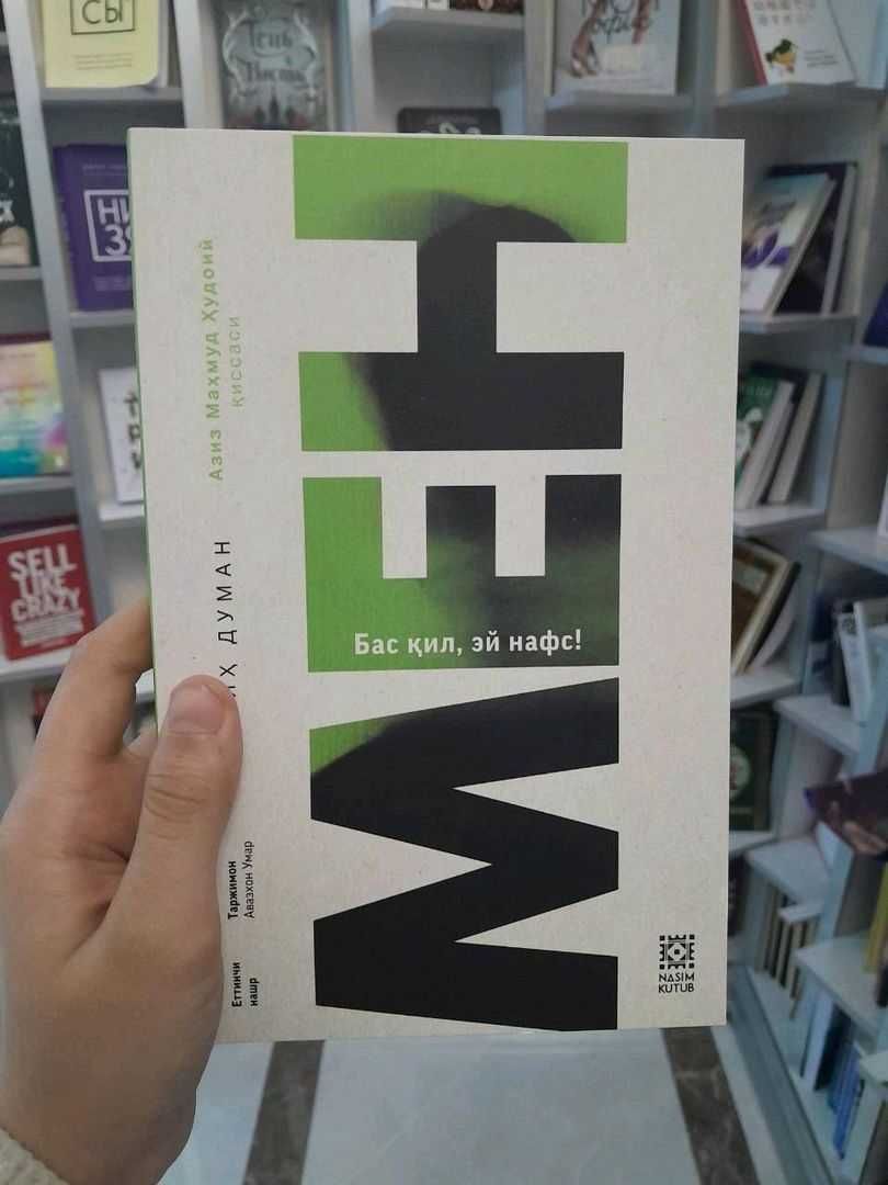 Men | Fotih Duman kitob