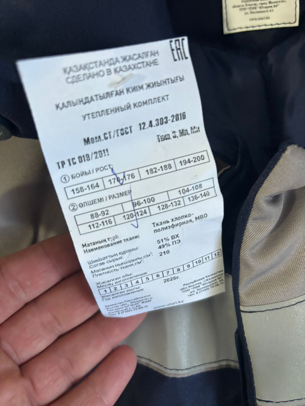 Продам спецодежду