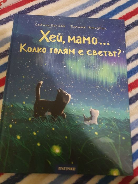Сет с детски играчки