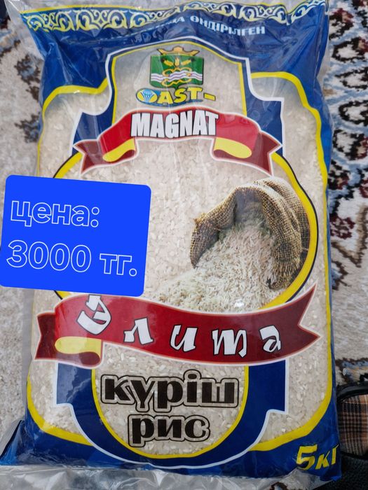 Күріш-Рис в разные сорта