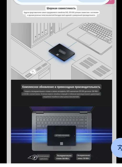 Жёсткий диск ноутбук твердотельный накопитель