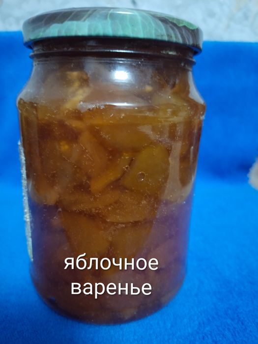 Продам яблочное варенье и повидло.