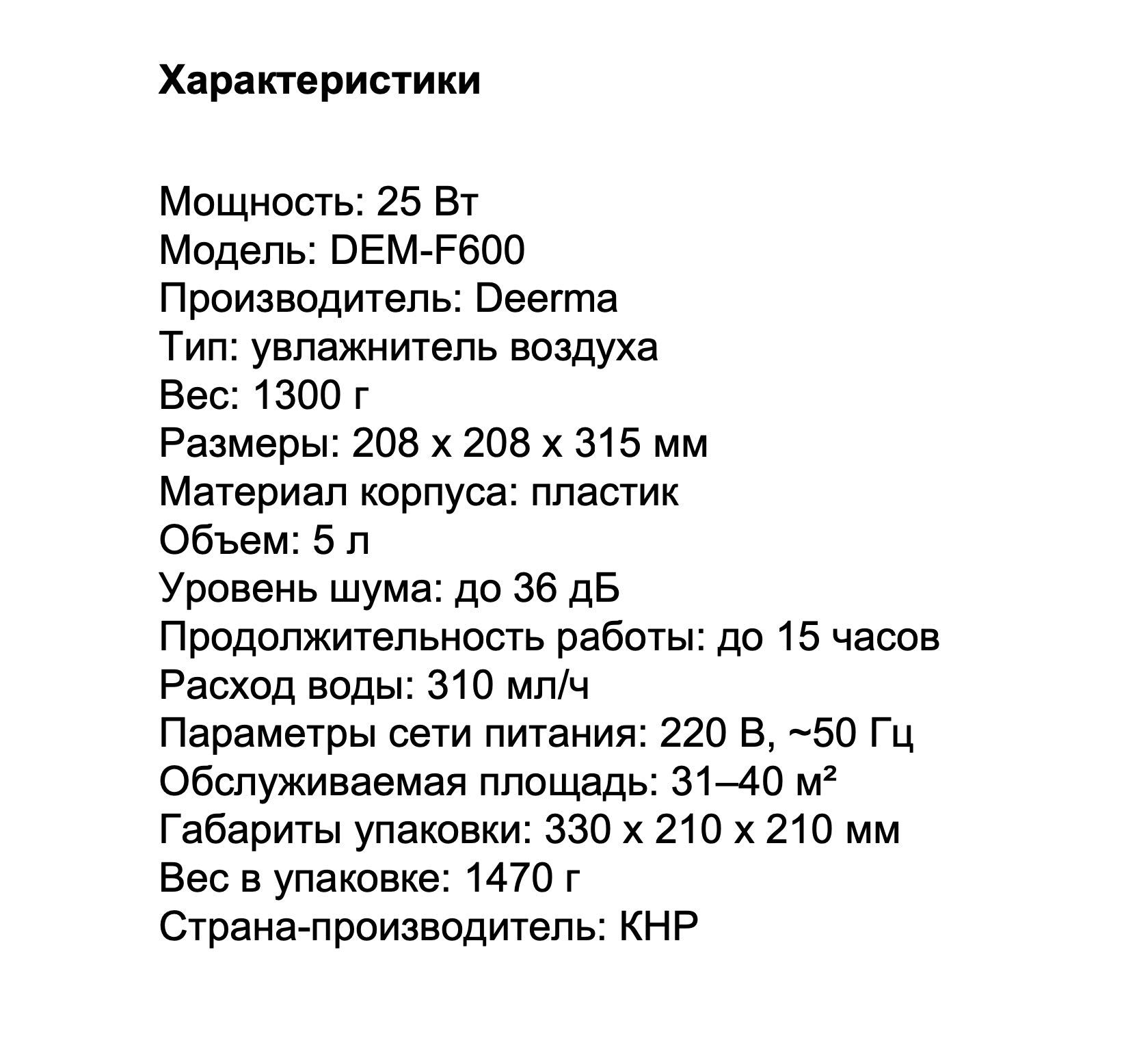 Ультразвуковой увлажнитель воздуха Xiaomi