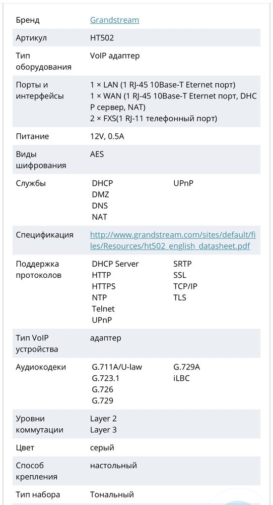 Видеорегистратор камера модем роутер  VolP адаптер grandstream