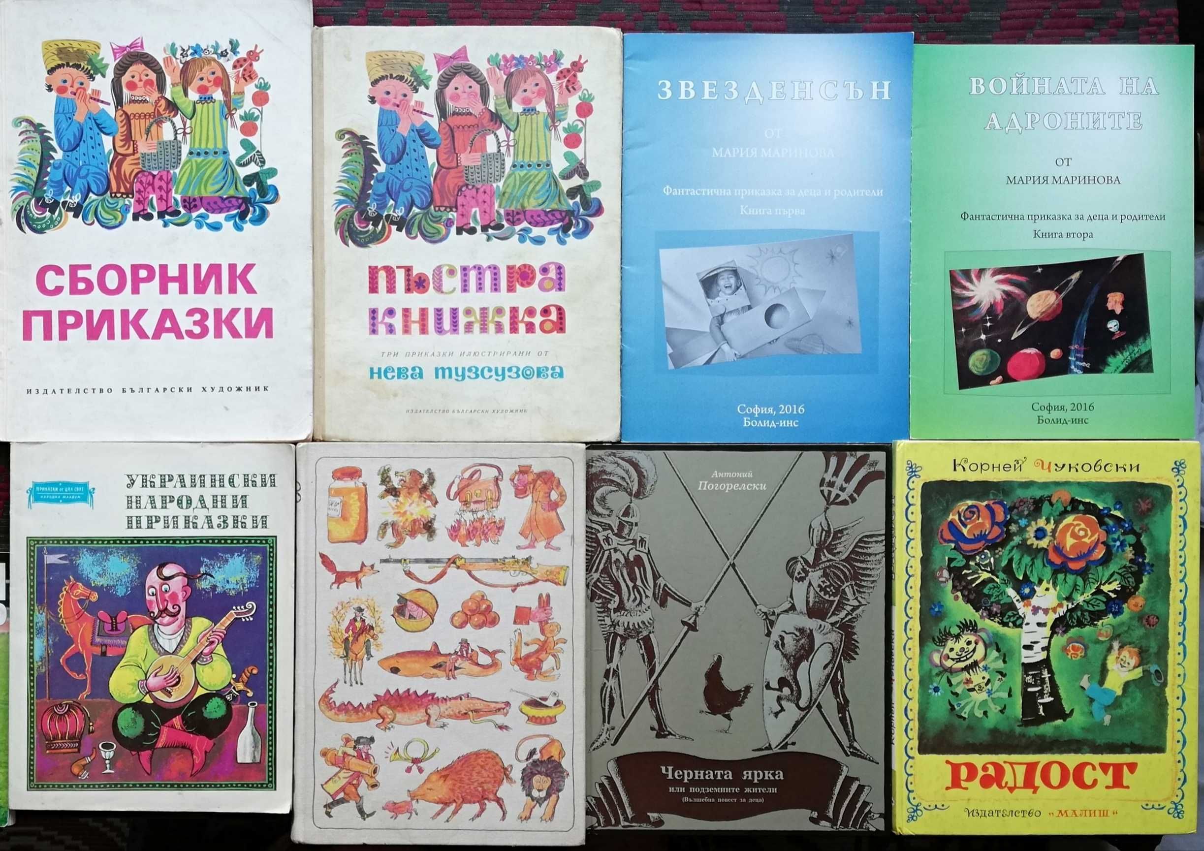 Детски и Юношески книги - Антикварни и по нови