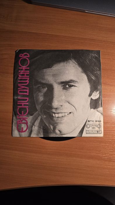 Стари грамофонни плочи - цени в описанието