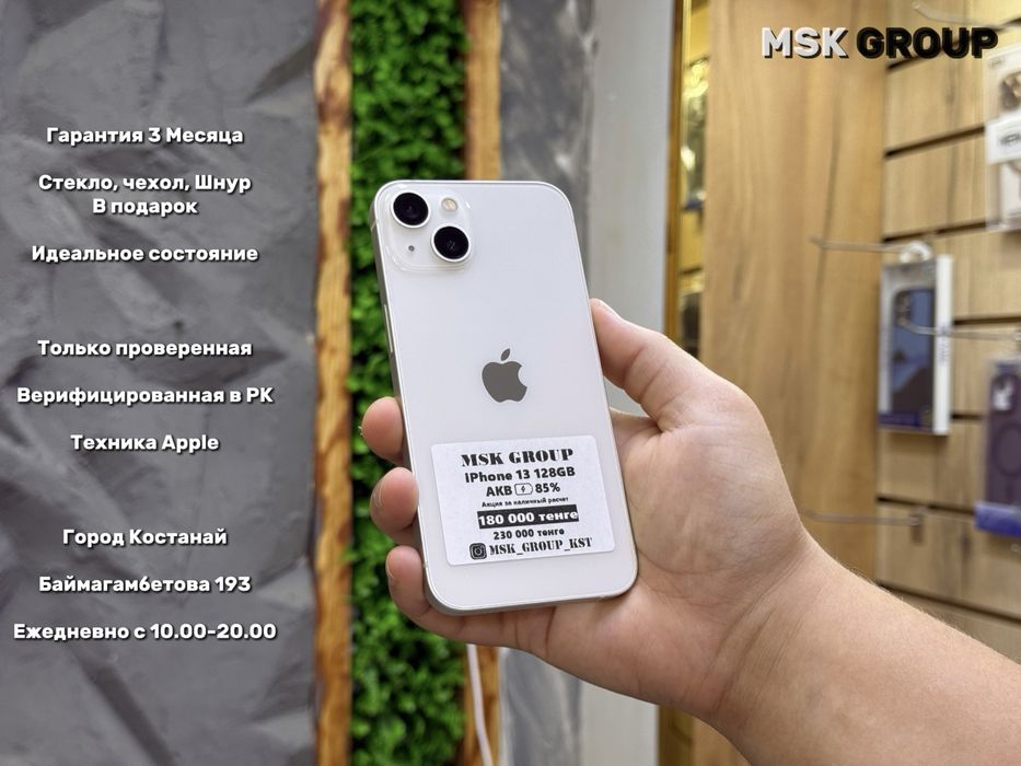 iPhone 13 Айфон 13 I Гарантия 3 Месяца