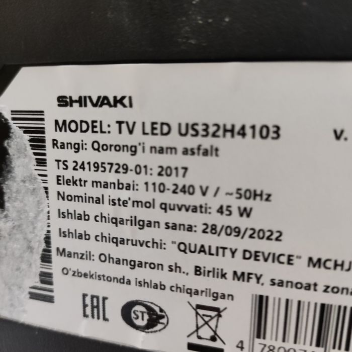 Телевизор  SHIVAKI 32 дюйма, не рабочая, на запчасти