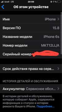 Iphone 6s 64 talik