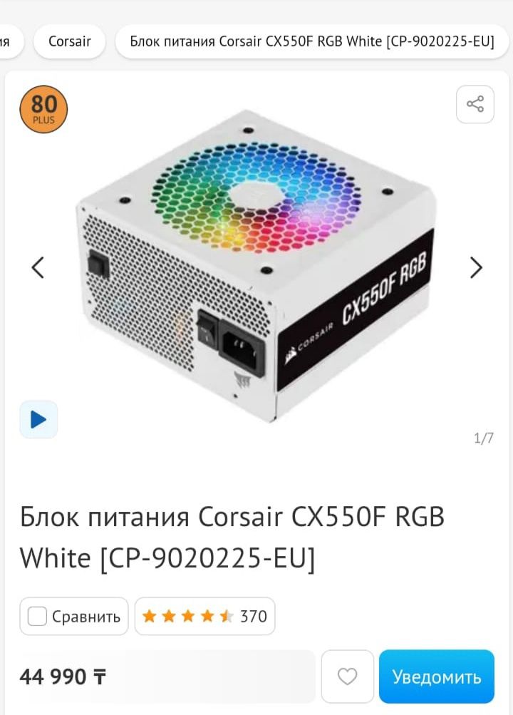 Продам блок питания